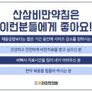 산삼한의원 이미지