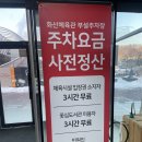 화산체육관 | [전주 화산체육관] 화산체육관, 배드민턴장