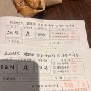 방산고등학교 | (1트) 2025 물류관리사 (가채점) 합격 독학 real 후기