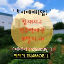 다연공인중개사사무소 이미지