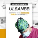 울산비비성형외과의원 이미지