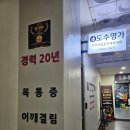 소망교정센터 - 순천시 이수로 185 | 목동 도수치료잘하는 곳 | 최명하집중력체형재활에서 체형교정 30분 받은 후기