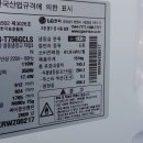 냉장고745리터/R-T756GCLS/LG냉장고745L 이미지