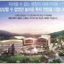 평창라마다호텔 이미지