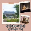 국립전주박물관 | 국립전주박물관 솔직 후기 – 여름 전주 실내 여행 코스로 강추!