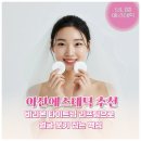 [공지] 아산에스테틱 추천, 비리본 타이트닝 리프팅으로 얼굴 붓기 잡는 핵심