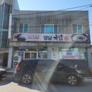 양남국밥