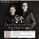 동주정보