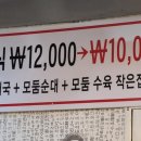 백암왕순대왕뼈감자탕