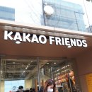 KAKAO FRIENDS 이미지