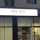 디와이(DY)조선 | 명지속눈썹연장 명지속눈썹펌맛집 디와이래쉬 속눈썹&amp;브로우 명지점 내돈내산 후기
