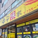 [내돈내산] 매운 음식이 당긴다면? 원주 단계동 점심 저녁 맛집 '쭈꾸미가' 후기