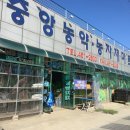 군산농약사 이미지