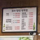 모야왕족발
