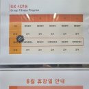 JS아너스 휘트니스클럽 티스토리