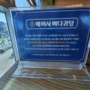 배여사뼈다구탕