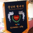 중년의 행복방 제6주년 전국정모 공지- (D-day) 이미지