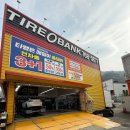 크리닝뱅크 | [대구 타이어] 수성구 타이어 교체 싼 곳 공기압 점검 위치교환하러 타이어뱅크 가창점 다녀왔어요