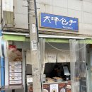 천진포자 - 종로구 창의문로 133 | [낙원동 맛집] 천진포자 낙원점, 서울에서 즐기는 육즙 가득 정통 중국식 만두 솔직 후기