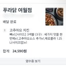 푸라닭여월점 이미지