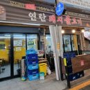 연탄불고기 Daum카페