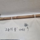 향기나는 밥집 티스토리