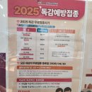 일신약국 | 기장 정관 새로 생긴 오즈 소아과👶 진료 후기│독감접종 시기💉