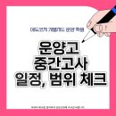 에듀코치개별지도운양학원 이미지