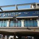 통나무집닭갈비 이미지