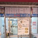 성산포 | 제주 성산 고등어회 맛집 성산포 자연산 회센터 가성비 솔직후기