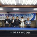 YG당구클럽 이미지