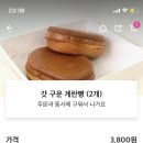카페라이더배방탕정점 이미지