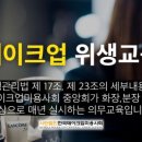 남지위생