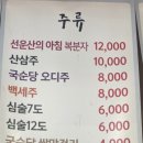구선장장어구이,회