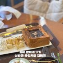 카페공감 | 김해 쌍화차, 팥빠네 맛집 삼방동 공감카페 재방문 후기