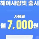 충청미용실