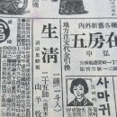 경성 청량리역동 산양목장 생청 판매 광고 이미지