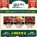 담가화로구이 이미지