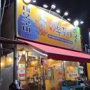 대구신쭈꾸미 | 대구쭈꾸미샤브샤브 두산동 맛집 '신쭈꾸미'