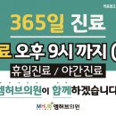 허브내과의원 이미지