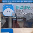 조은세탁소 이미지