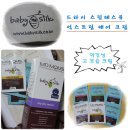 실크 고보습용 익스트림 케어크림 체험단 체험후기 ] 생후 1일부터 사용가능한 아기화장품 / 우수후기