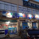 태기셀프수산 이미지