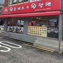 왕돈까스&왕냉면 등촌역점 네이버블로그