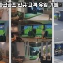 중앙스크린골프 - 남구 용호로 64 | 중앙스크린골프