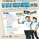 ㈜카페베네 이미지