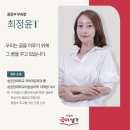 최정윤국어학원