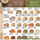 본죽&비빔밥 - 송파구 | 본죽&비빔밥