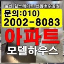 힐스테이트 선암호수공원아파트 이미지