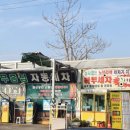 조은LPG충전소 이미지